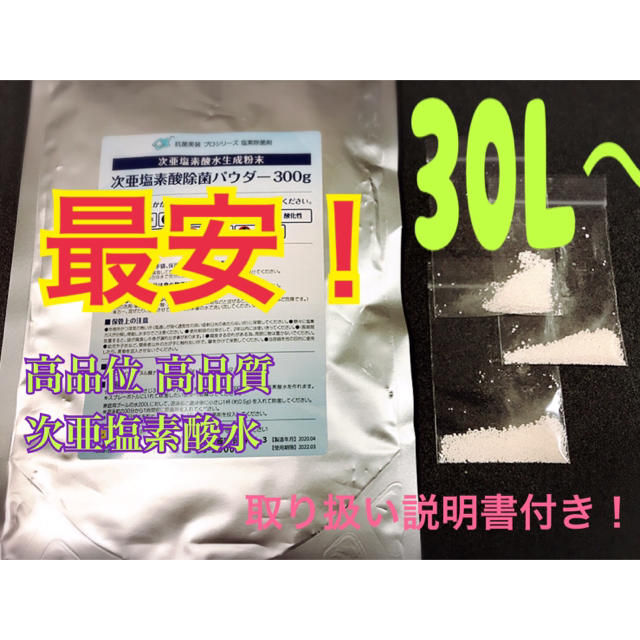 KOSE(コーセー)の最安！   取り扱い説明書付き   次亜塩素酸水 3袋 インテリア/住まい/日用品のキッチン/食器(アルコールグッズ)の商品写真