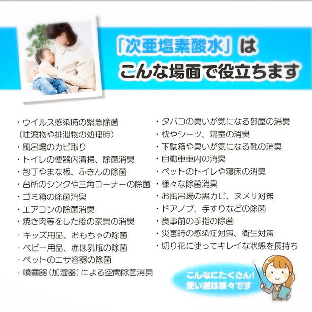 KOSE(コーセー)の最安！   取り扱い説明書付き   次亜塩素酸水 3袋 インテリア/住まい/日用品のキッチン/食器(アルコールグッズ)の商品写真