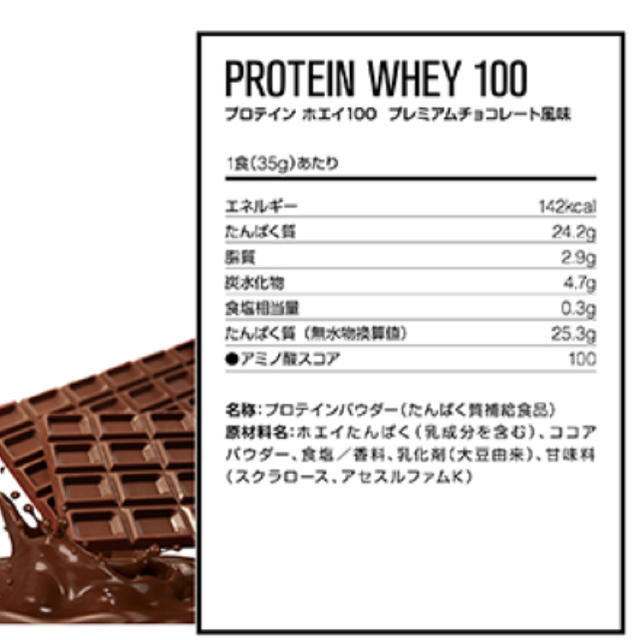 DNS(ディーエヌエス)のDNS 3150ｇ入り プロテインホエイ100 プレミアムチョコ アスリートの米 食品/飲料/酒の健康食品(プロテイン)の商品写真