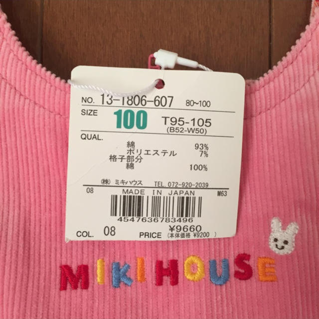 mikihouse(ミキハウス)の新品☆Mikihouse キッズ/ベビー/マタニティのキッズ服女の子用(90cm~)(ワンピース)の商品写真