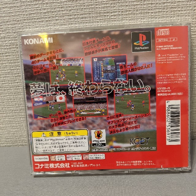 Konami ワールドサッカーウイニングイレブン3 ファイナルバージョン の通販 By General Store コナミならラクマ