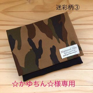 移動ポケット　NO.274 迷彩柄③×ブラック(外出用品)