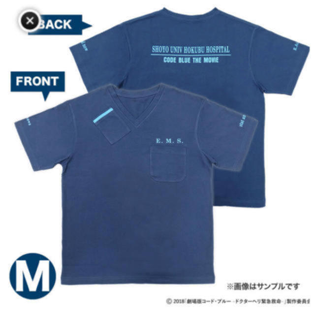 山下智久 - 劇場版コードブルー VネックTシャツの通販 by リサイクル ...