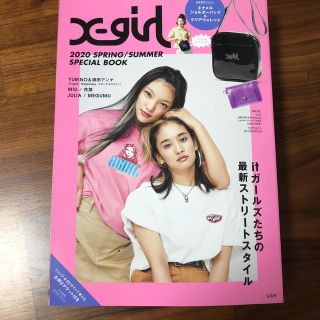 エックスガール(X-girl)のＸ－ｇｉｒｌ　２０２０　ＳＰＲＩＮＧ／ＳＵＭＭＥＲ　ＳＰＥＣＩＡＬ　ＢＯＯＫ(ファッション)