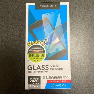 iPhone 4.7インチ用　ガラスフィルム(保護フィルム)