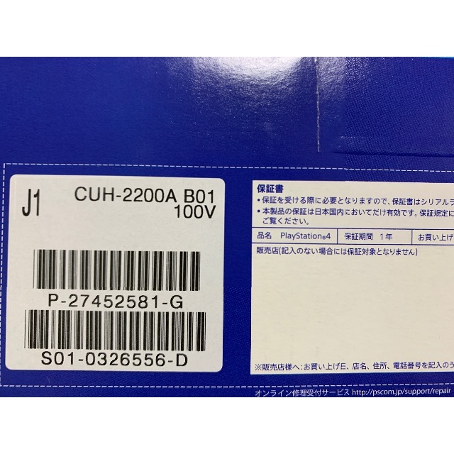 PlayStation4(プレイステーション4)のSONY PlayStation4 CUH-2200AB01 500GB エンタメ/ホビーのゲームソフト/ゲーム機本体(家庭用ゲーム機本体)の商品写真