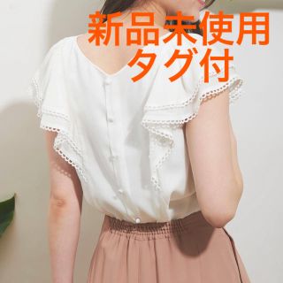 ノエラ(Noela)のNoela★新品タグ付 ラッフルフリルブラウス オフホワイト(シャツ/ブラウス(半袖/袖なし))