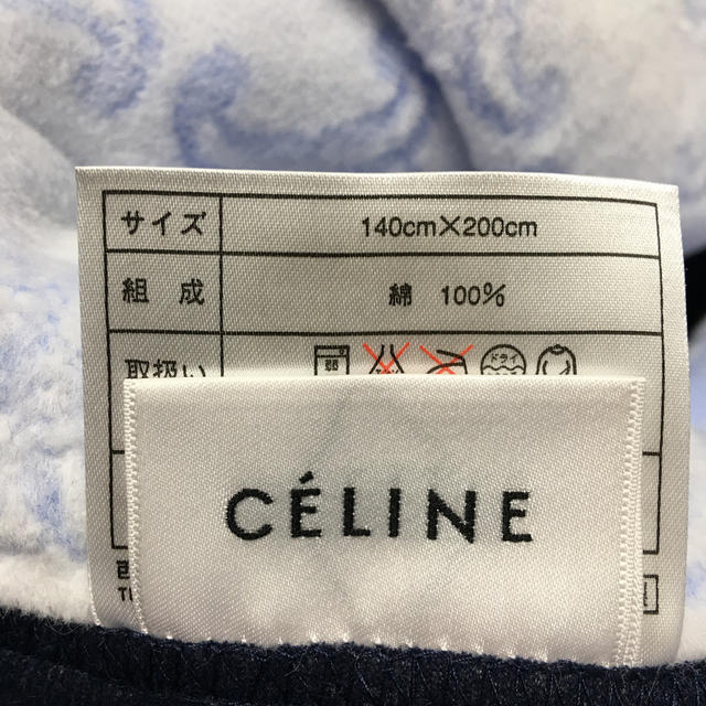 celine(セリーヌ)の新品セリーヌの肌触りの良い寝具 インテリア/住まい/日用品の寝具(毛布)の商品写真