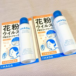 シセイドウ(SHISEIDO (資生堂))の資生堂　イハダ　アレルスクリーンEX 100g × 2本セット(日用品/生活雑貨)