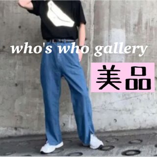 フーズフーギャラリー(WHO'S WHO gallery)のwho's who gallery  フロントスリットデニムパンツ(デニム/ジーンズ)