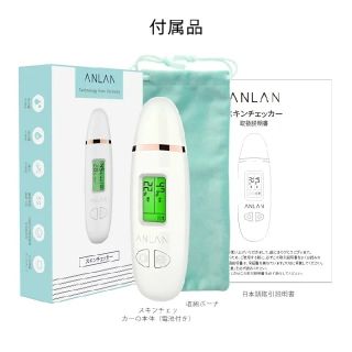 ♥新品未開封♥ANLAN 肌チェッカー　肌質測定器(フェイスケア/美顔器)