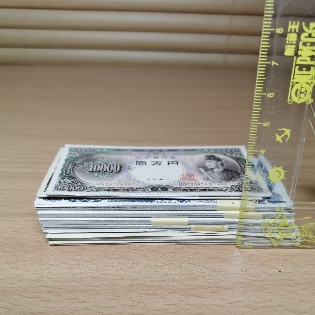 おもちゃのお金(お札) エンタメ/ホビーの美術品/アンティーク(貨幣)の商品写真