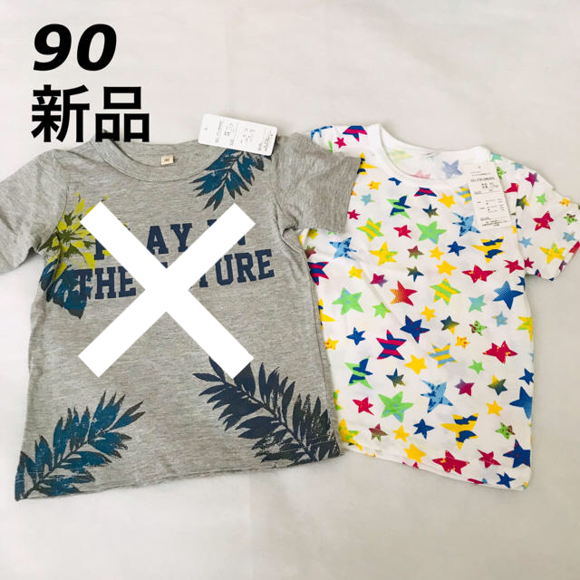 ★新品　90 Tシャツ キッズ/ベビー/マタニティのキッズ服男の子用(90cm~)(Tシャツ/カットソー)の商品写真