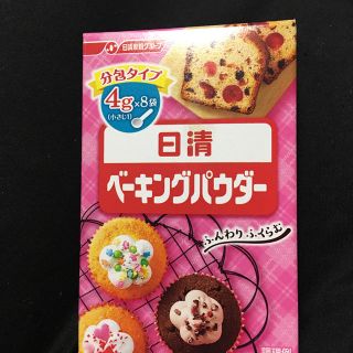 ニッシンセイフン(日清製粉)の日清　ベーキングパウダー(菓子/デザート)