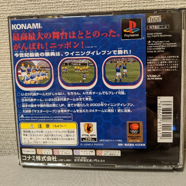 Konami ワールドサッカー実況ウイニングイレブン00の通販 By General Store コナミならラクマ