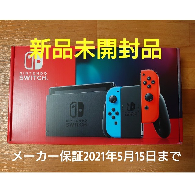 任天堂　Nintendo Switch ネオンブルーネオンレッド　新品未開封ゲームソフト/ゲーム機本体