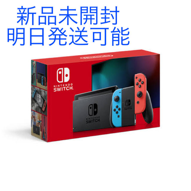 Nintendo Switch ネオンブルー ネオンレッド　ニンテンドースイッチ家庭用ゲーム機本体