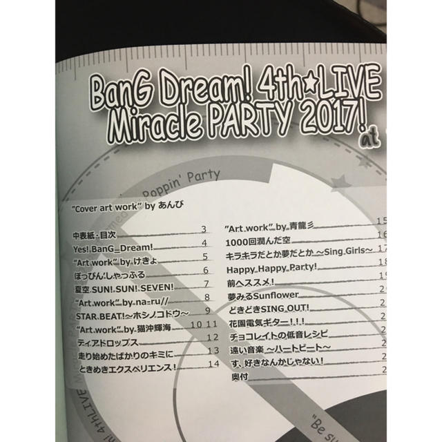 バンドリ コール本 Bang Dream の通販 By Ks Shop ラクマ バンドリ コール本 Bang Dream の通販 By Ks Shop ラクマ