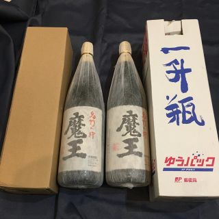 値下げ！魔王2本セット　　(焼酎)