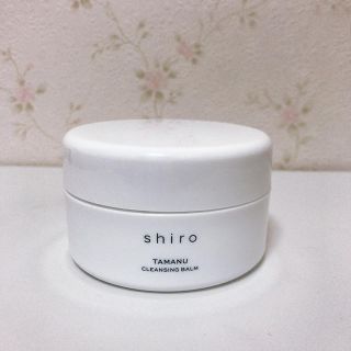 シロ(shiro)のshiro  タマヌ  クレンジングバーム(クレンジング/メイク落とし)