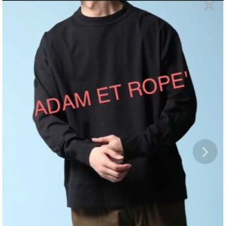 アダムエロぺ(Adam et Rope')の⭐️タグ付新品　定番だからこだわりたい❗️ビッグシルエット スウェットロンT(Tシャツ/カットソー(七分/長袖))