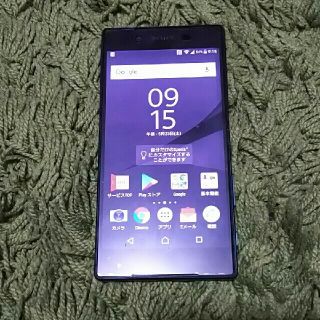 ソニー(SONY)のコブラ40様専用Xperia Z5 グリーン simフリー (スマートフォン本体)