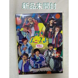 【お値下げ中】素顔4 関西ジャニーズJr. 新品未開封(アイドル)