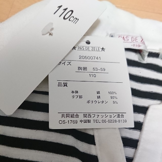 110  女子 ノースリーブ チュニック       ラインストーン　未使用 キッズ/ベビー/マタニティのキッズ服女の子用(90cm~)(ワンピース)の商品写真