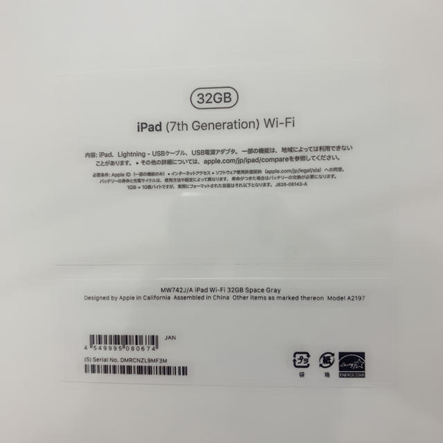 iPad 32GB 第７世代 2019 アイパッド 1