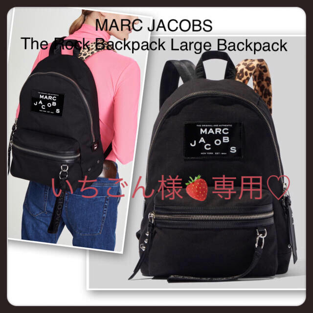 いちごん様専用❤️MARC JACOBS マークジェイコブス リュック