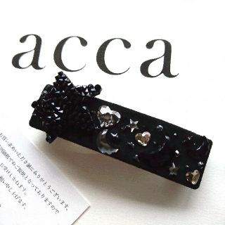 アッカ(acca)のオヨネ様専用☆(バレッタ/ヘアクリップ)