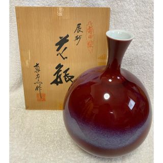 クタニセイヨウ(九谷青窯)の有田焼　真右ェ門窯　燿変辰砂　花瓶　箱付　レア品(陶芸)