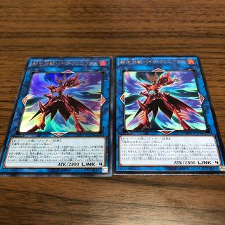 ユウギオウ(遊戯王)の遊戯王　パイロフェニックス(シングルカード)