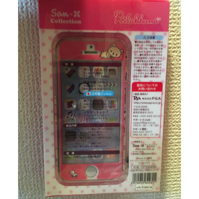 iPhone5、5sケースセット スマホ/家電/カメラのスマホアクセサリー(モバイルケース/カバー)の商品写真