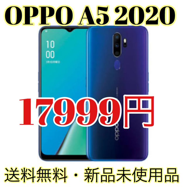 OPPO A5 2020 simフリースマートフォン - www.bestwesternplusaccra.com