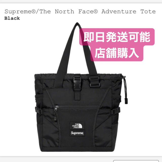 Supreme The North Face Adventure Tote