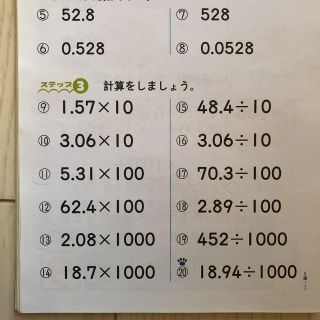 くりかえし計算ドリル 5年 1学期 2学期 の通販 By タリコ S Shop ラクマ