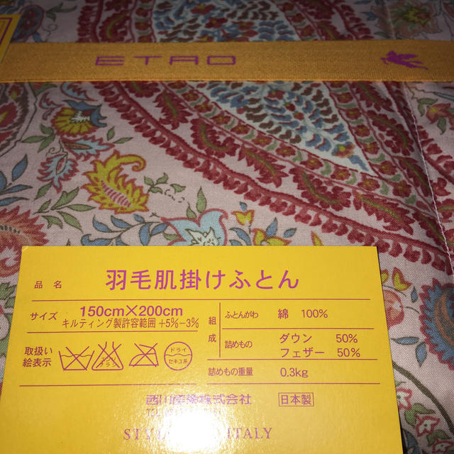 ETRO(エトロ)のYakko様専用 インテリア/住まい/日用品の寝具(布団)の商品写真