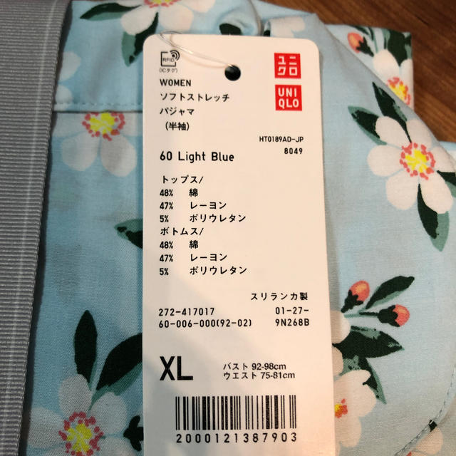 UNIQLO(ユニクロ)のユニクロ　ソフトストレッチパジャマ レディースのルームウェア/パジャマ(パジャマ)の商品写真