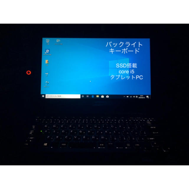 東芝　dynabook win10  タブレットPC core i5  美品