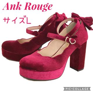 アンクルージュ(Ank Rouge)のアンクルージュ　ベロアストラップパンプス(ハイヒール/パンプス)