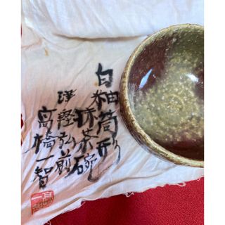 希少陶器　河合寛次郎　高橋一智作　白紬筒形　抹茶碗　超レア(陶芸)