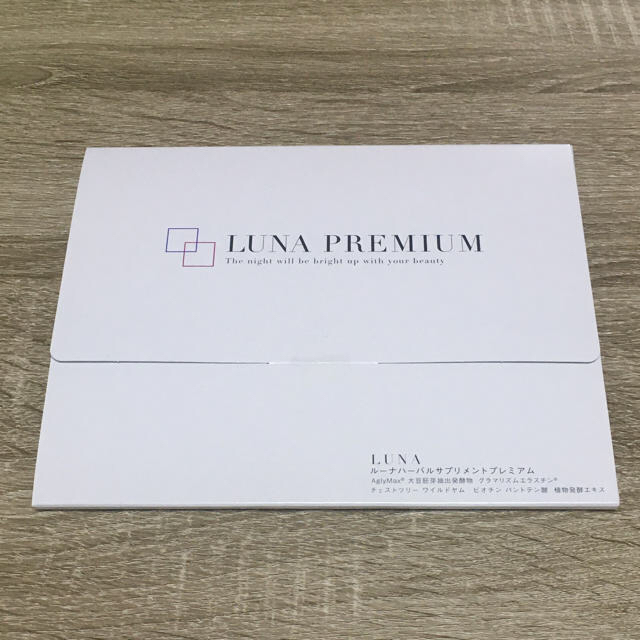 きいちゃんさま専用★新品★LUNA PREMIUM3セット+説明書