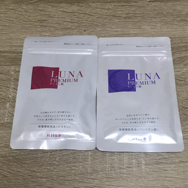 きいちゃんさま専用★新品★LUNA PREMIUM3セット+説明書 1