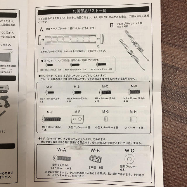 テレビ 壁掛 金具 インテリア/住まい/日用品の収納家具(その他)の商品写真