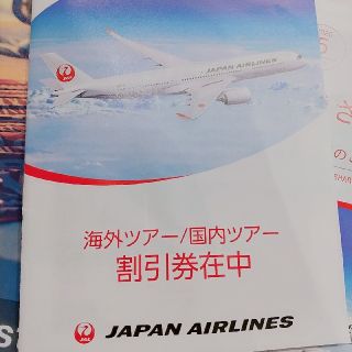 ジャル(ニホンコウクウ)(JAL(日本航空))のＪＡＬ(その他)