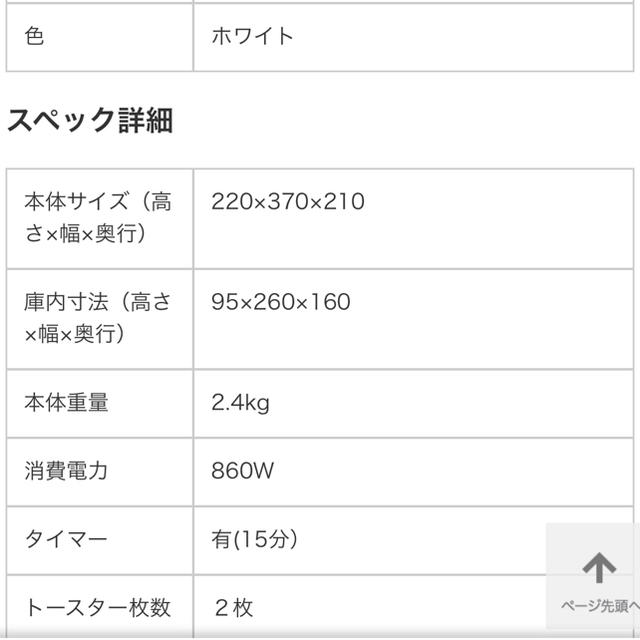 オーブントースター スマホ/家電/カメラの調理家電(調理機器)の商品写真