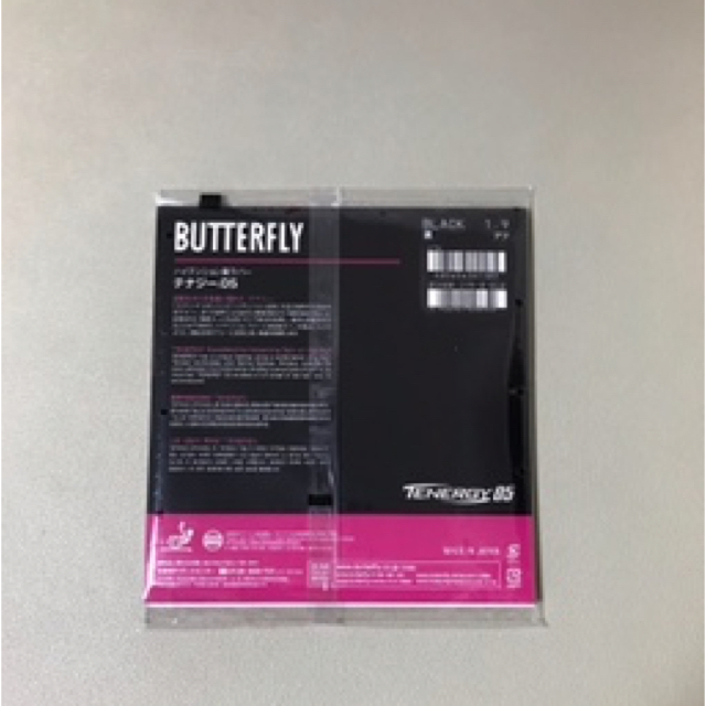 BUTTERFLY(バタフライ)の卓球ラバー　テナジー05 黒　厚 スポーツ/アウトドアのスポーツ/アウトドア その他(卓球)の商品写真