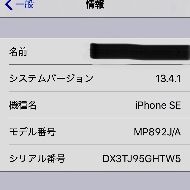 iPhone 128GB ワイモバイルの通販 by しーshop｜アイフォーンならラクマ - iPhoneSE 第1世代 得価在庫