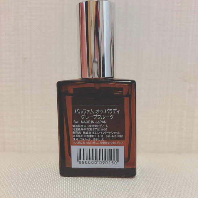 AUX PARADIS(オゥパラディ)のオゥパラディ　グレープフルーツ コスメ/美容の香水(香水(女性用))の商品写真